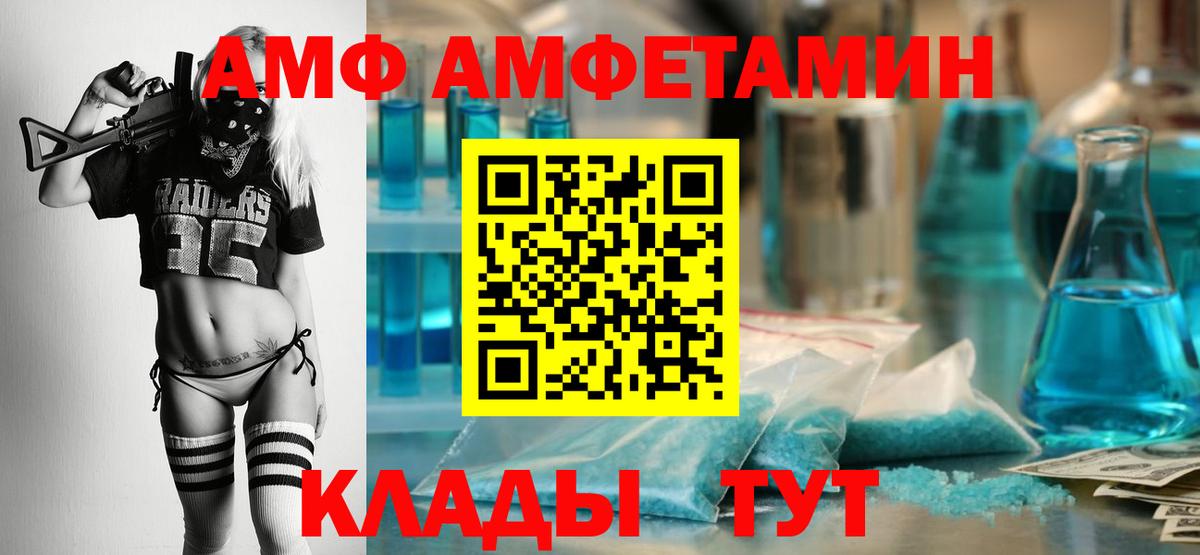 АМФ VHQ Мурино