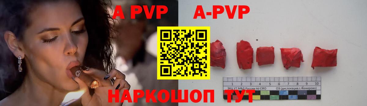 A PVP кристаллы Мурино