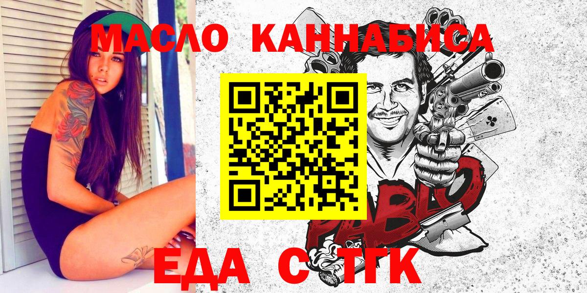 Cannafood марихуана  Вход с VPN  Мурино 