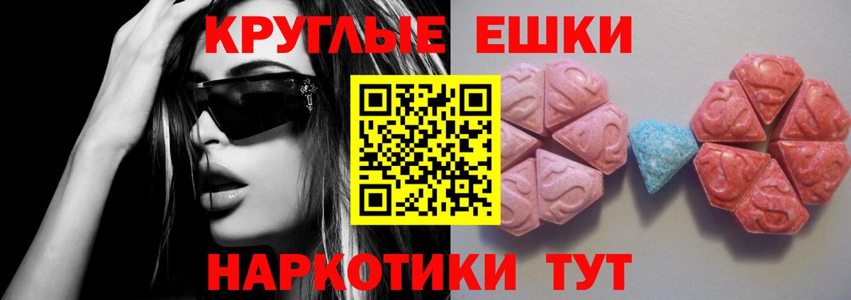 Экстази 250 мг  Вход с VPN  Ecstasy  hydra ссылки  Мурино 