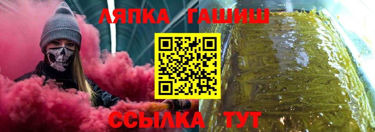 ГАШ хэш Мурино