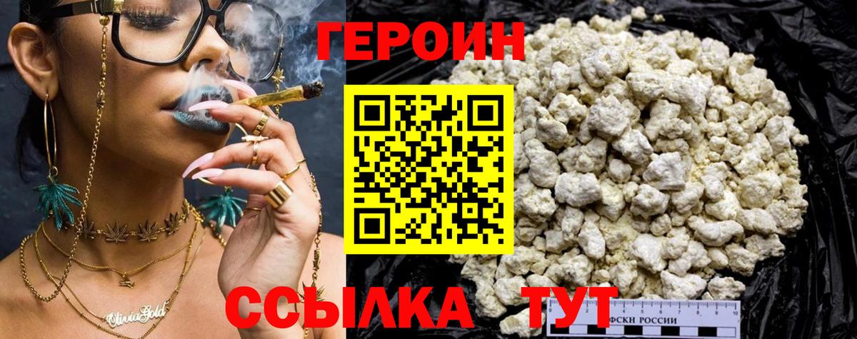 ГЕРОИН гречка  Вход с VPN  Мурино 