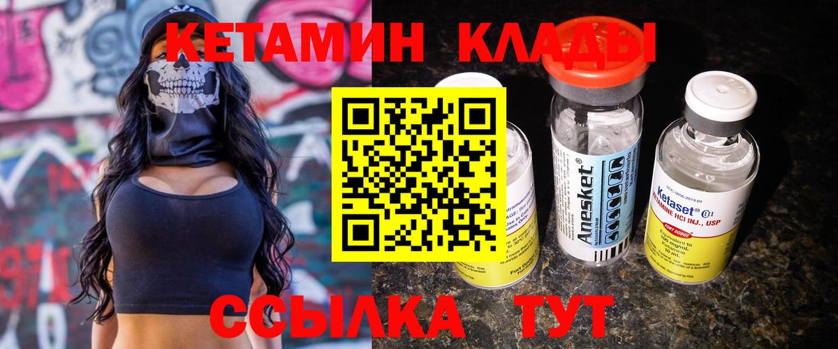ОМГ ОМГ сайт  КЕТАМИН VHQ  Вход с VPN  КЕТАМИН ketamine  Мурино 