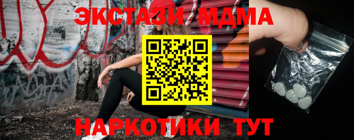 Мефедрон Мурино