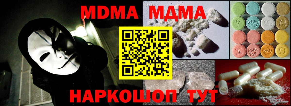 MDMA  MDMA Molly  Вход с VPN  МДМА молли  Мурино 