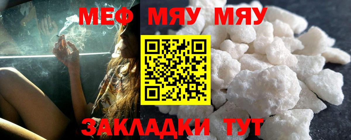 МЕФ кристаллы  Мефедрон  где купить   Мурино  Мефедрон  Вход с VPN  Мефедрон mephedrone 