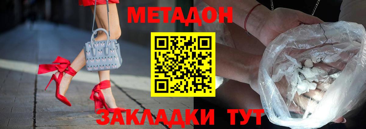 Мурино  Метадон VHQ  Вход с VPN  МЕТАДОН methadone 