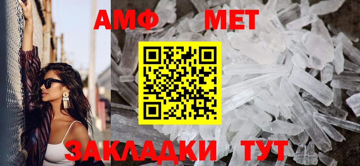 Метамфетамин  МЕТАМФЕТАМИН кристалл  МЕТАМФЕТАМИН кристалл  Вход с VPN  Мурино 