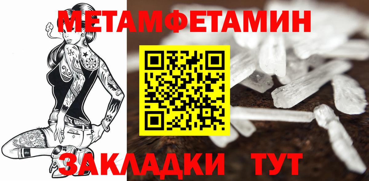 Метамфетамин витя Мурино