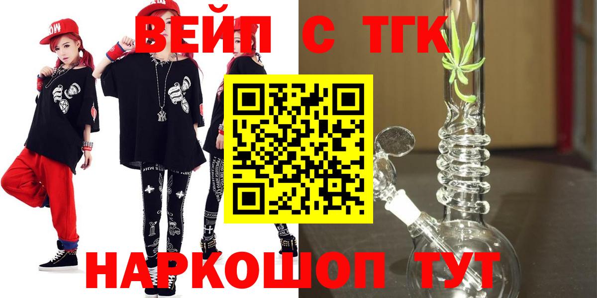 Мурино  купить закладку  Дистиллят ТГК вейп  Вход с VPN  Дистиллят ТГК гашишное масло 
